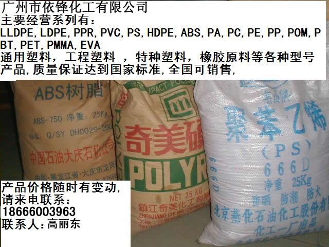 供应进口聚苯乙稀PS，PPR，PET各种型号产品
